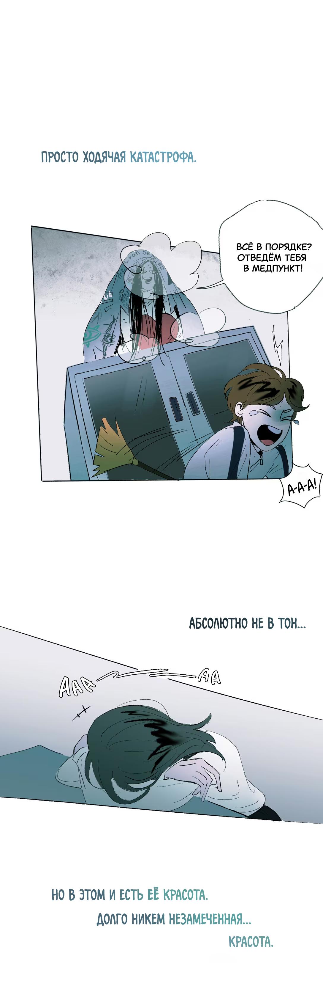 Манга Потусторонние отношения - Глава 2 Страница 3