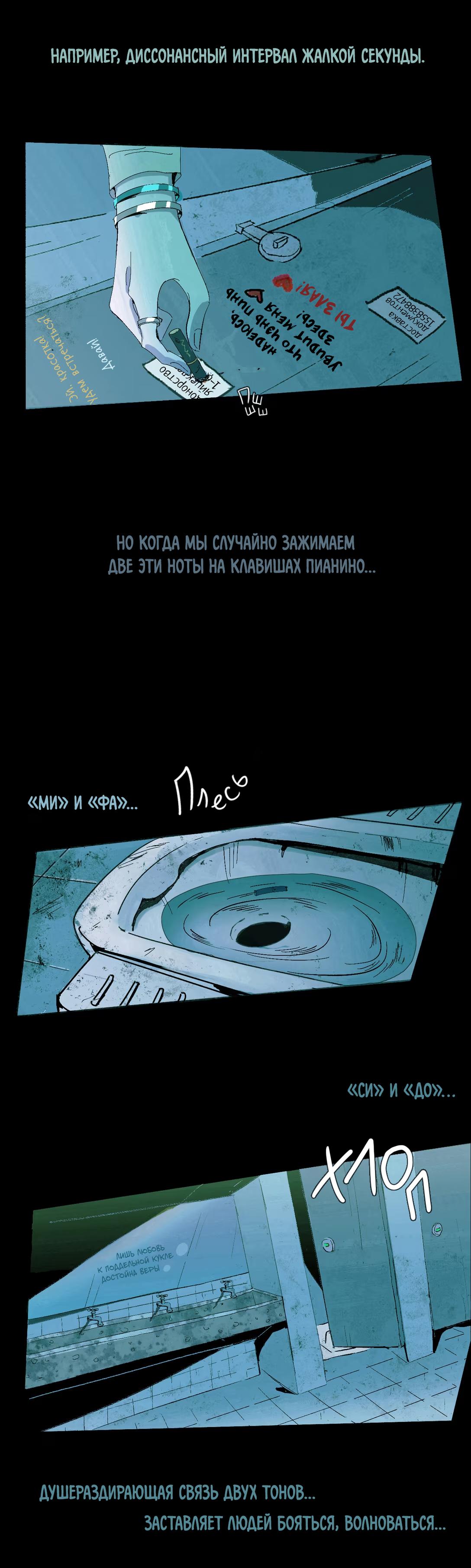 Манга Потусторонние отношения - Глава 1 Страница 8