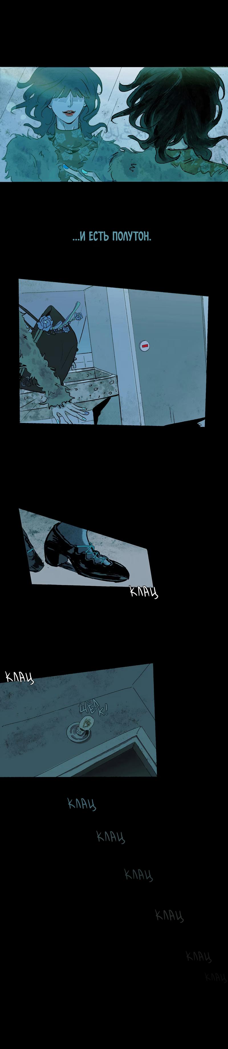 Манга Потусторонние отношения - Глава 1 Страница 6