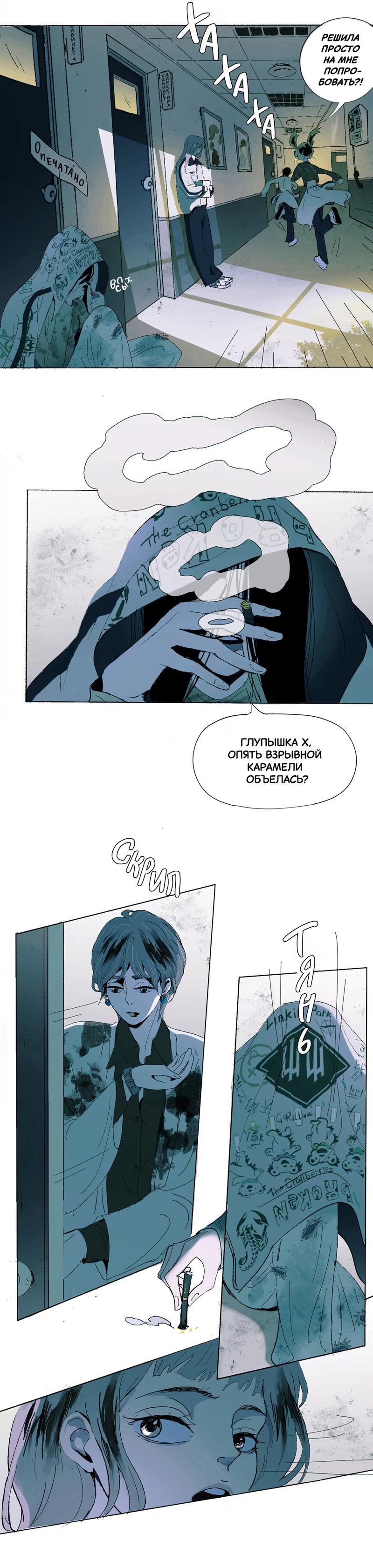 Манга Потусторонние отношения - Глава 1 Страница 13