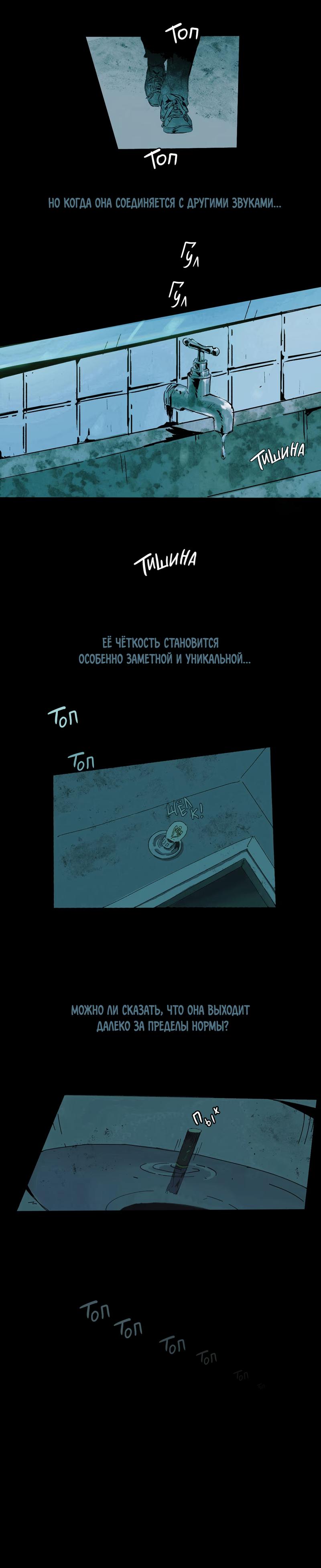 Манга Потусторонние отношения - Глава 1 Страница 9