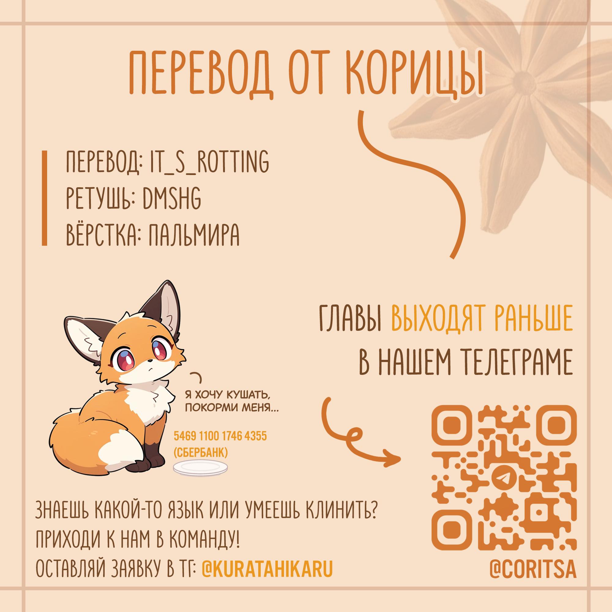 Манга Потусторонние отношения - Глава 1 Страница 16