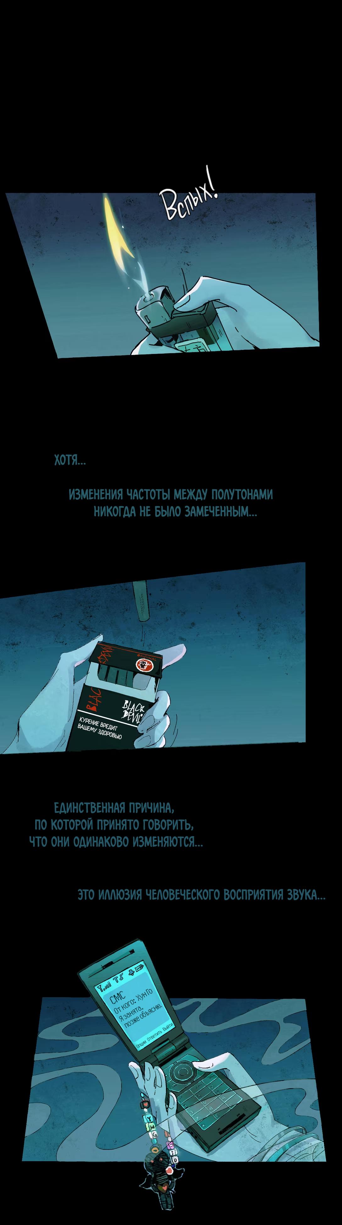 Манга Потусторонние отношения - Глава 1 Страница 7