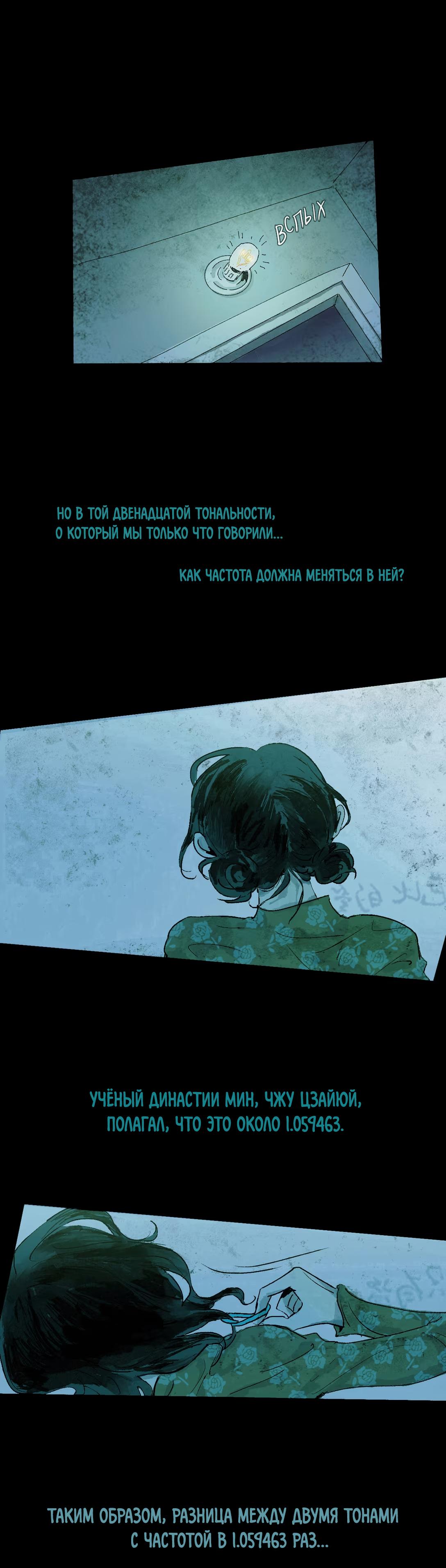 Манга Потусторонние отношения - Глава 1 Страница 5