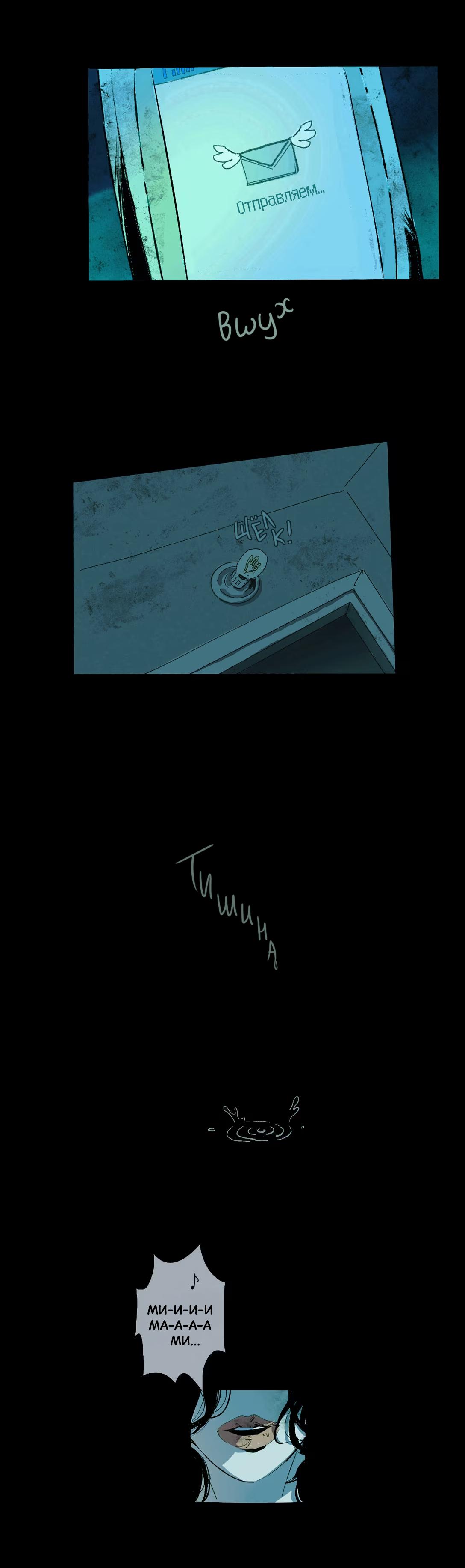 Манга Потусторонние отношения - Глава 1 Страница 4