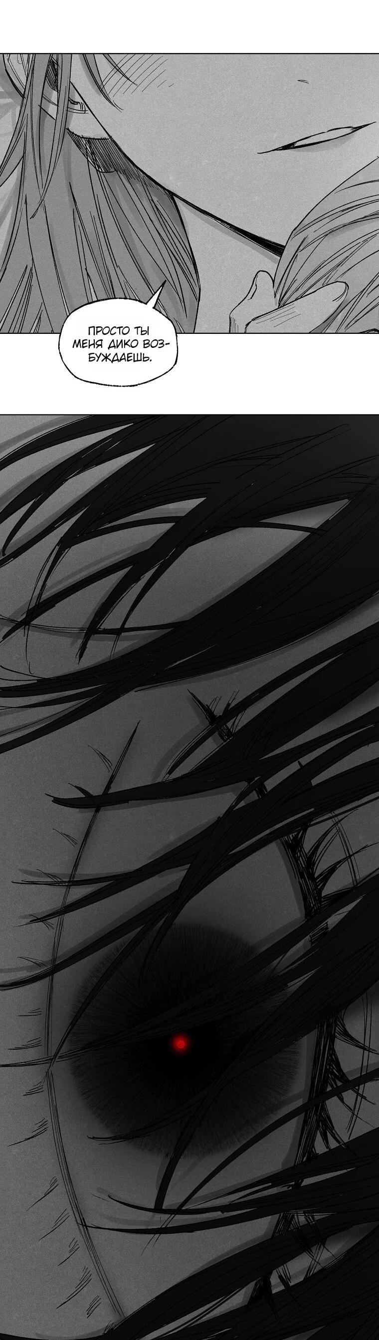 Манга Пуповина - Глава 22 Страница 61