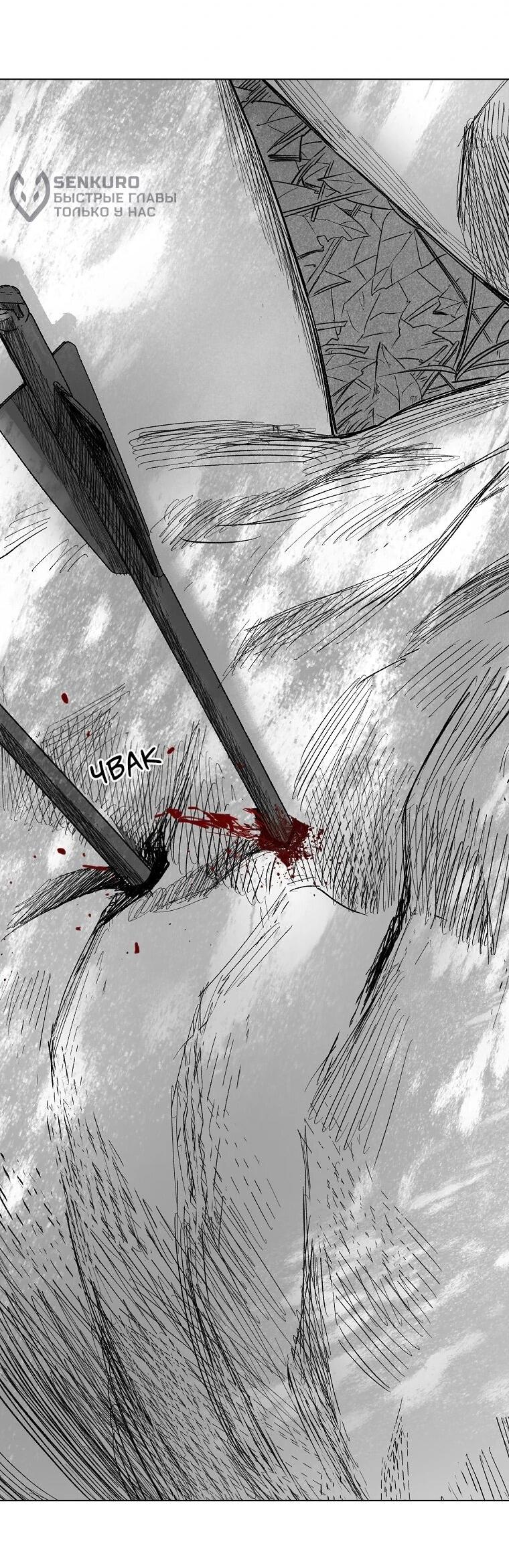 Манга Пуповина - Глава 22 Страница 26