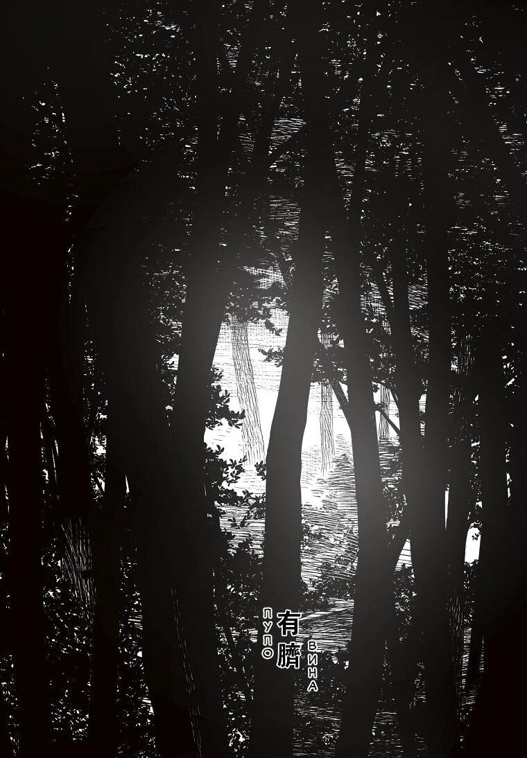 Манга Пуповина - Глава 22 Страница 2