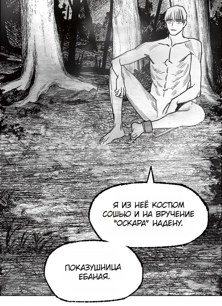 Манга Пуповина - Глава 22 Страница 22