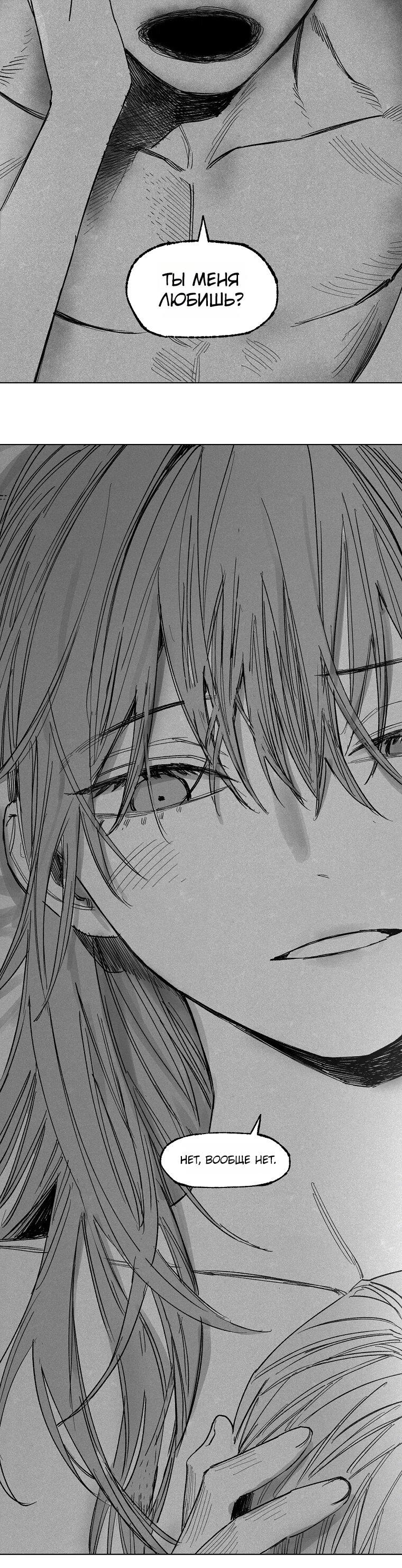 Манга Пуповина - Глава 22 Страница 59