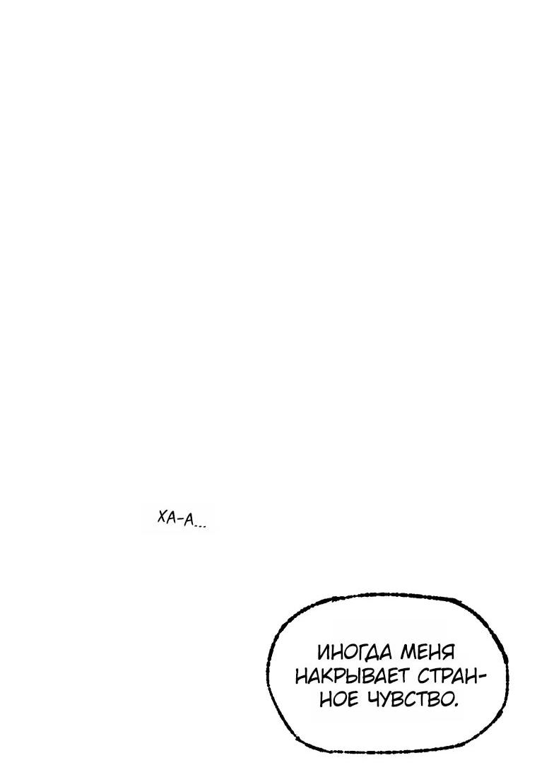 Манга Пуповина - Глава 22 Страница 49