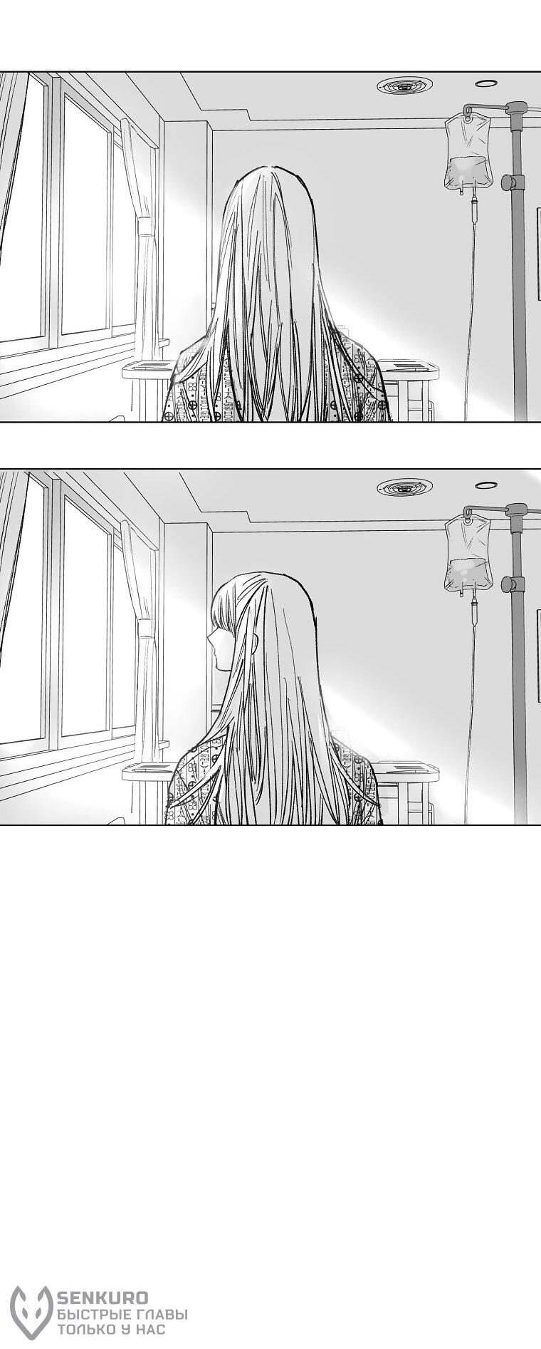 Манга Пуповина - Глава 22 Страница 68