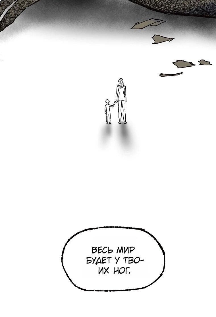 Манга Пуповина - Глава 22 Страница 45