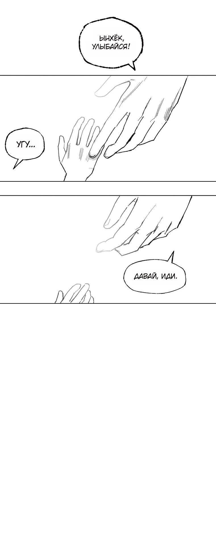 Манга Пуповина - Глава 22 Страница 47