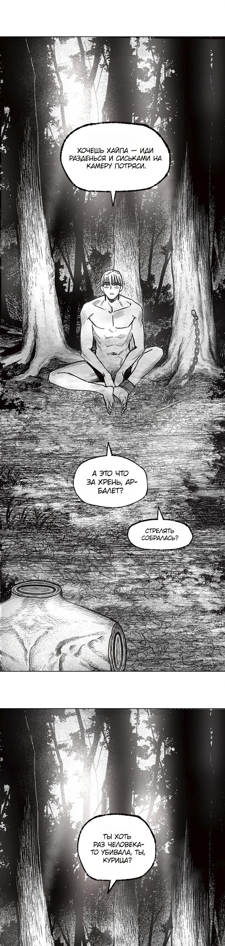 Манга Пуповина - Глава 22 Страница 16