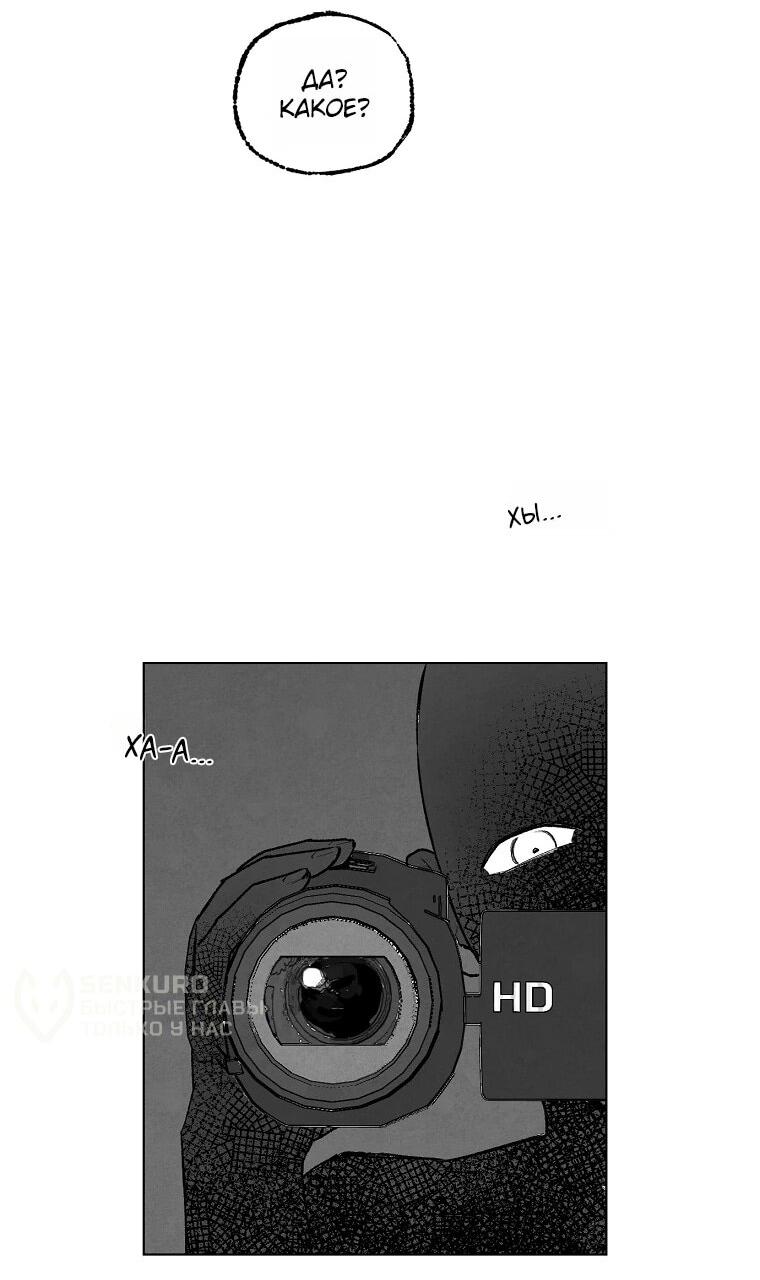 Манга Пуповина - Глава 22 Страница 50