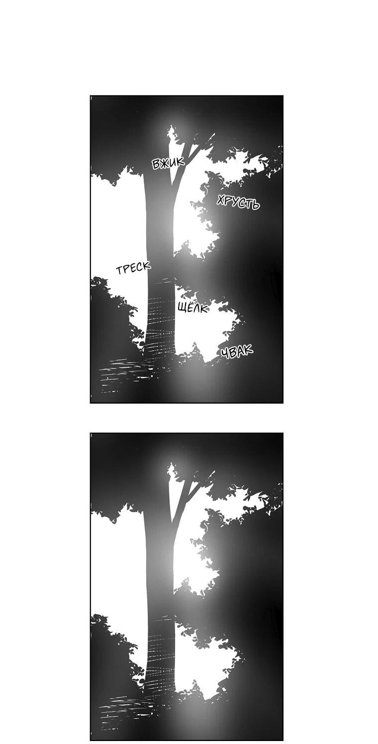 Манга Пуповина - Глава 22 Страница 65