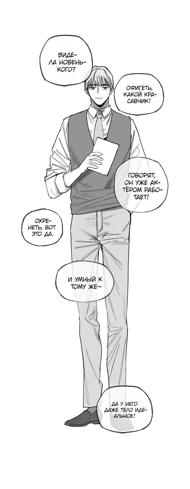 Манга Пуповина - Глава 22 Страница 36