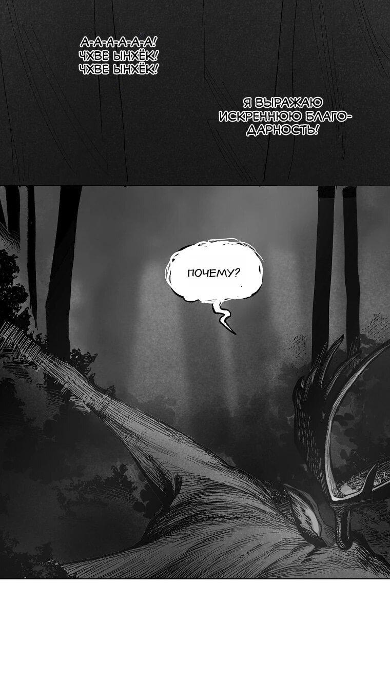 Манга Пуповина - Глава 22 Страница 39