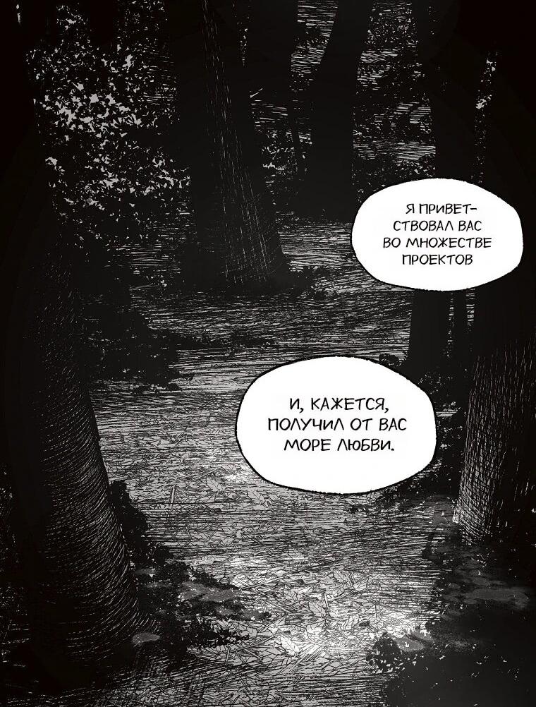 Манга Пуповина - Глава 22 Страница 3