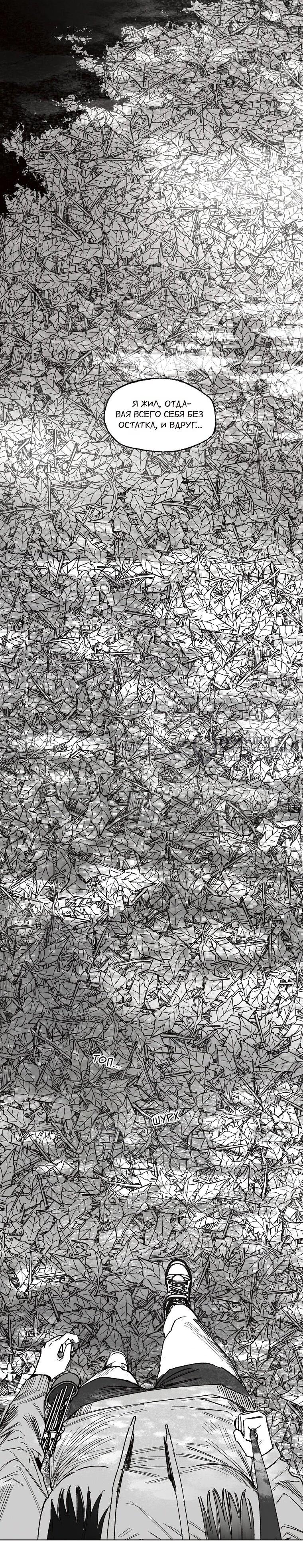 Манга Пуповина - Глава 22 Страница 5