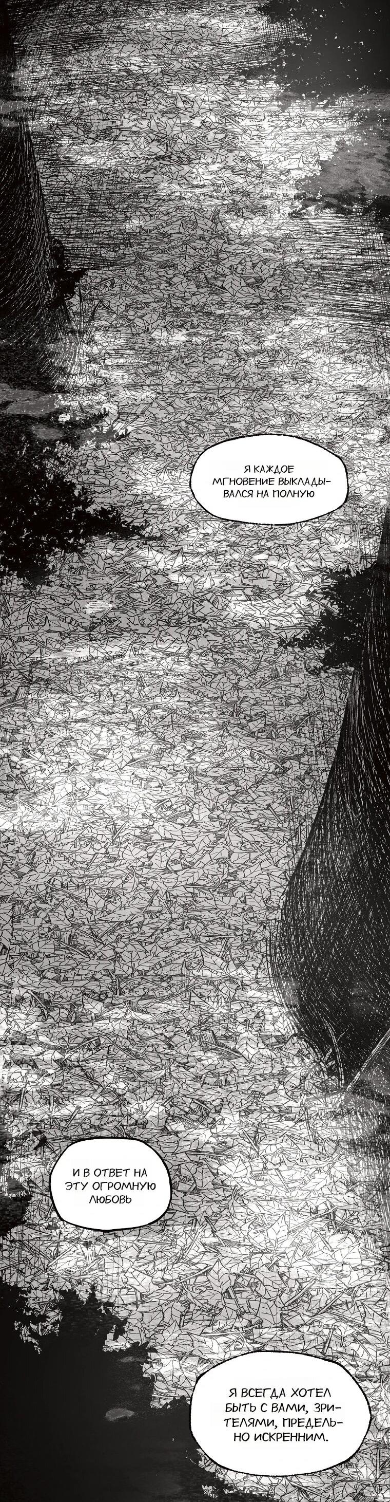 Манга Пуповина - Глава 22 Страница 4