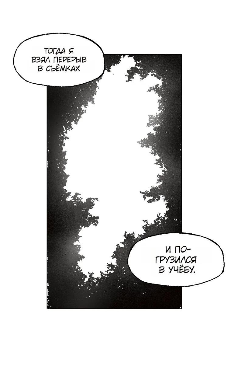 Манга Пуповина - Глава 22 Страница 9