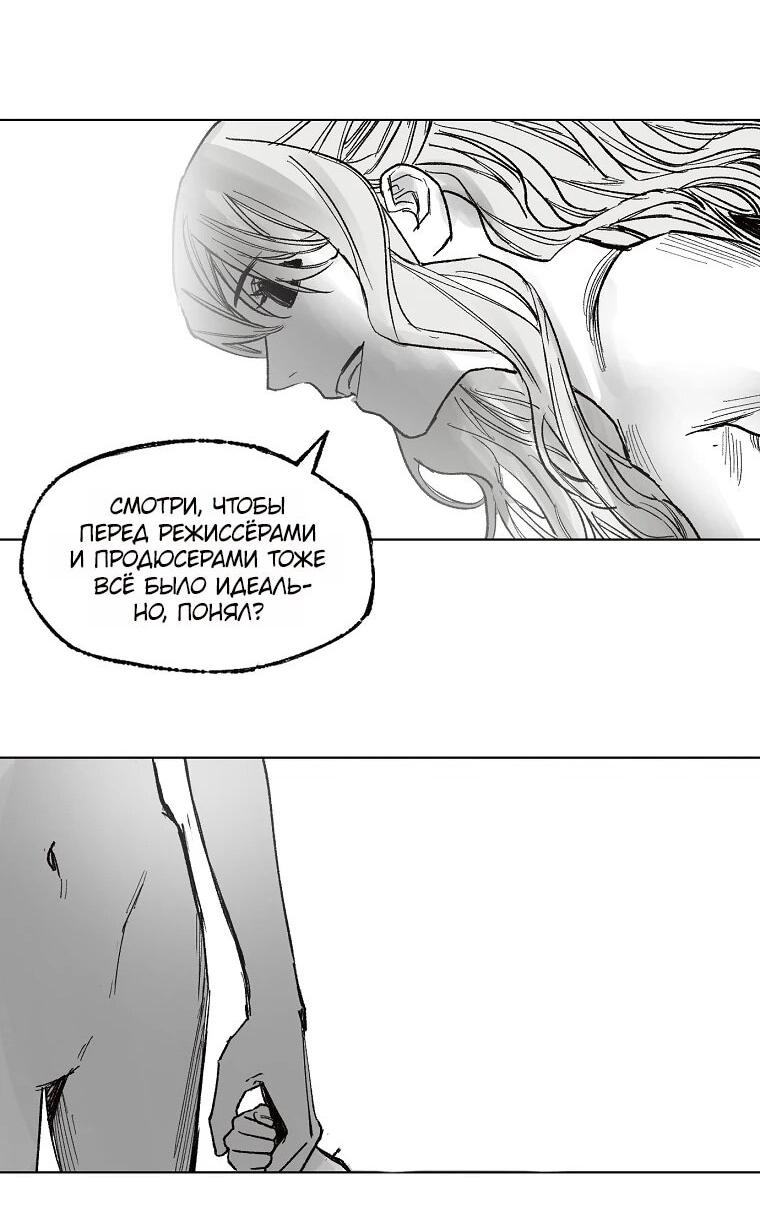 Манга Пуповина - Глава 22 Страница 43