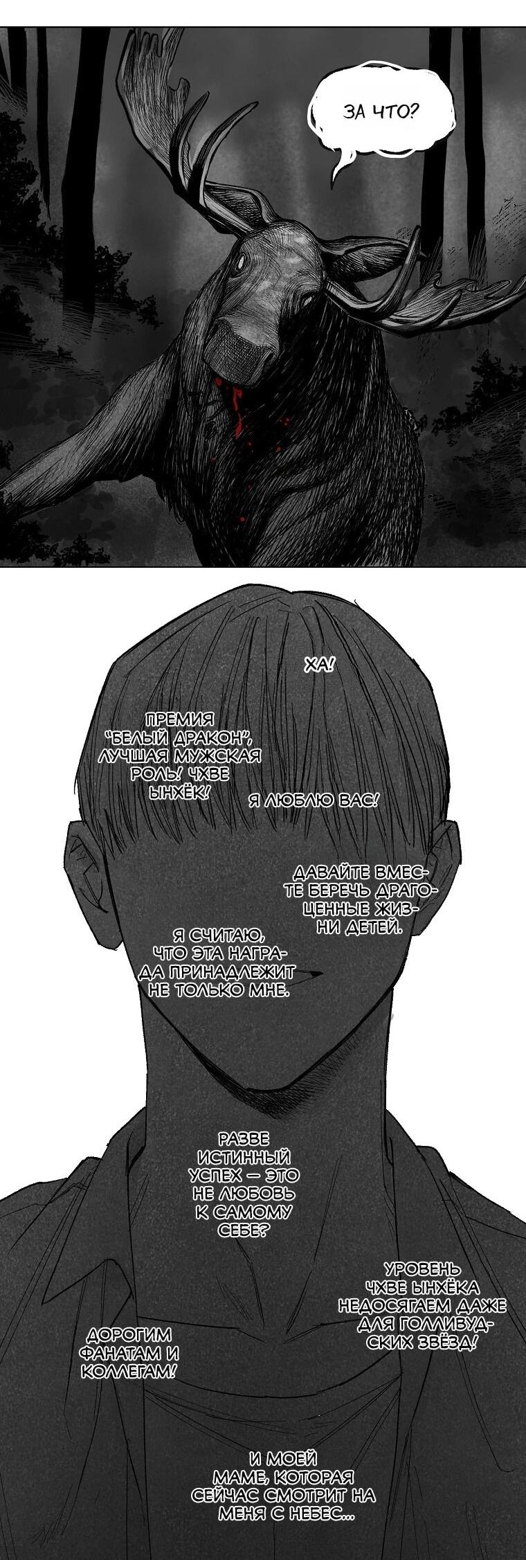 Манга Пуповина - Глава 22 Страница 38