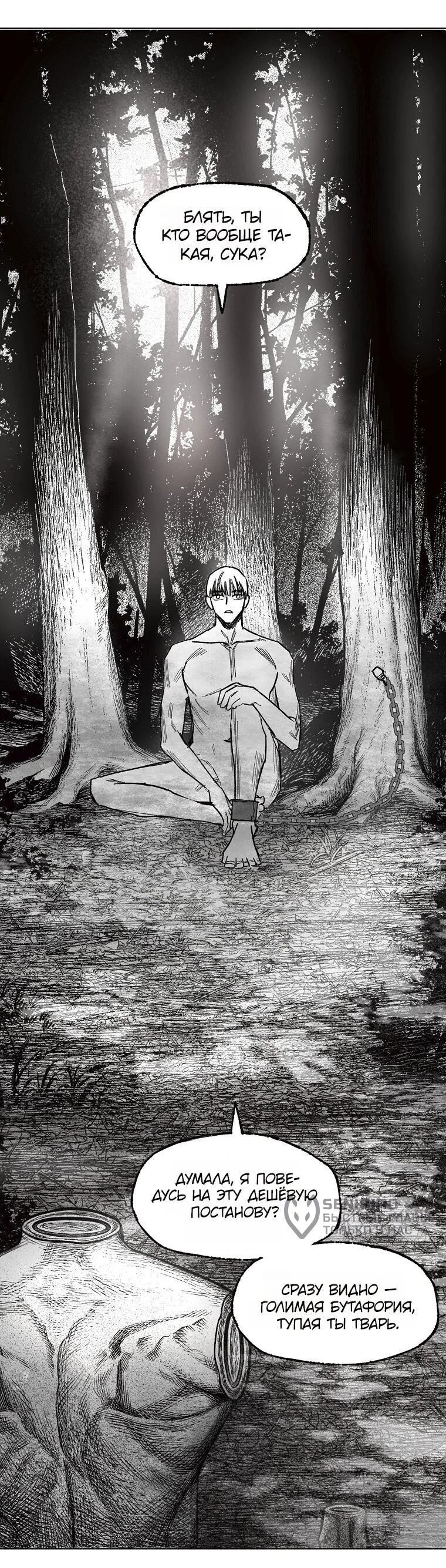 Манга Пуповина - Глава 22 Страница 14