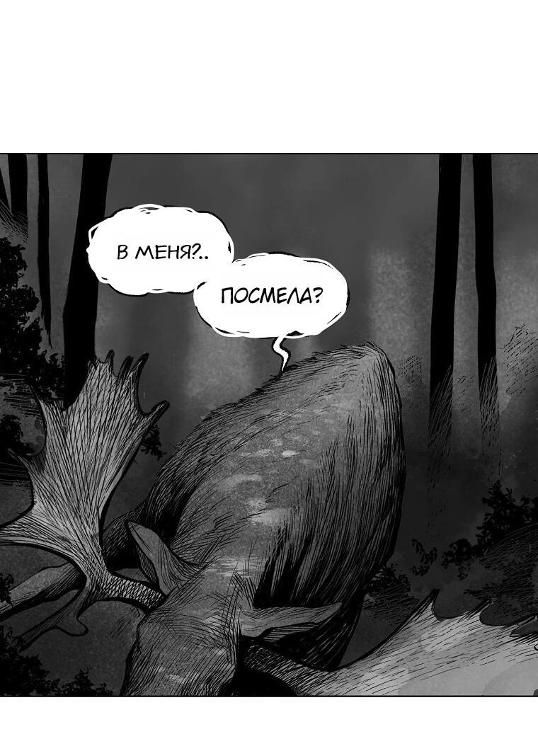 Манга Пуповина - Глава 22 Страница 37