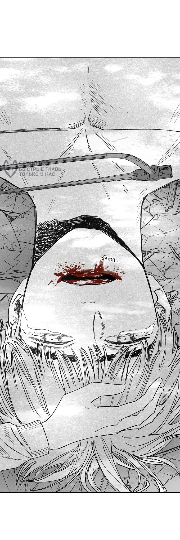 Манга Пуповина - Глава 22 Страница 64