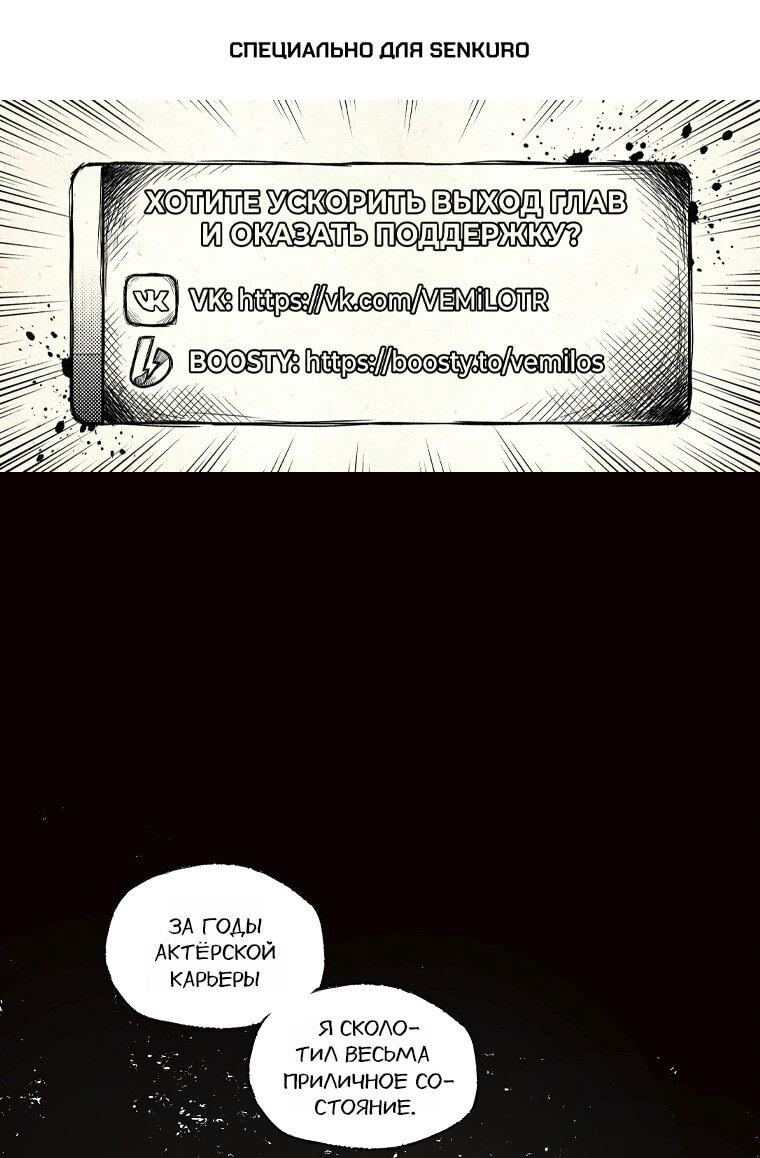 Манга Пуповина - Глава 22 Страница 1