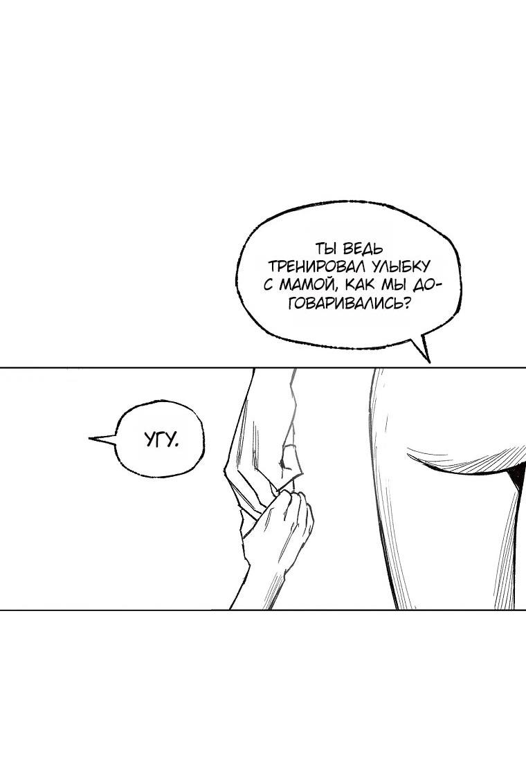 Манга Пуповина - Глава 22 Страница 42
