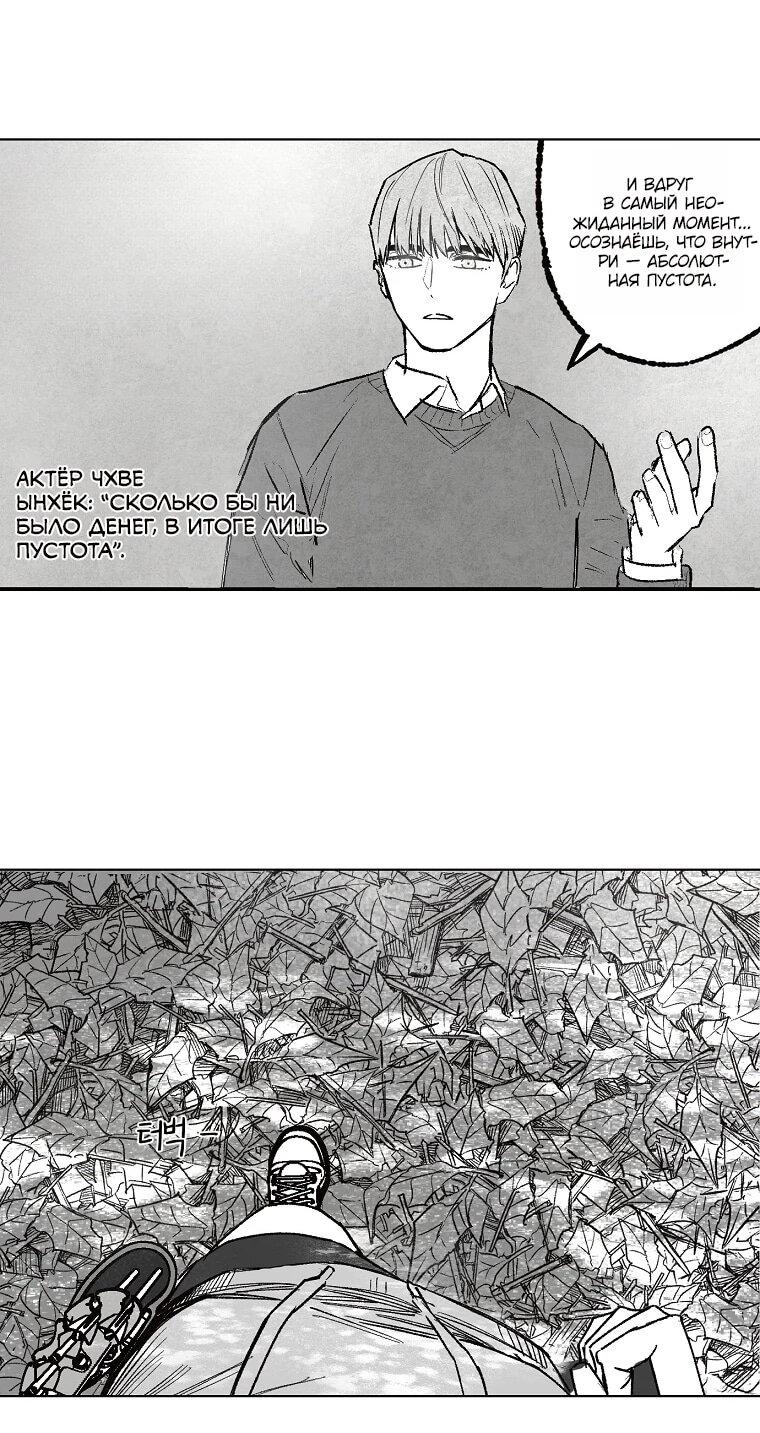 Манга Пуповина - Глава 22 Страница 7