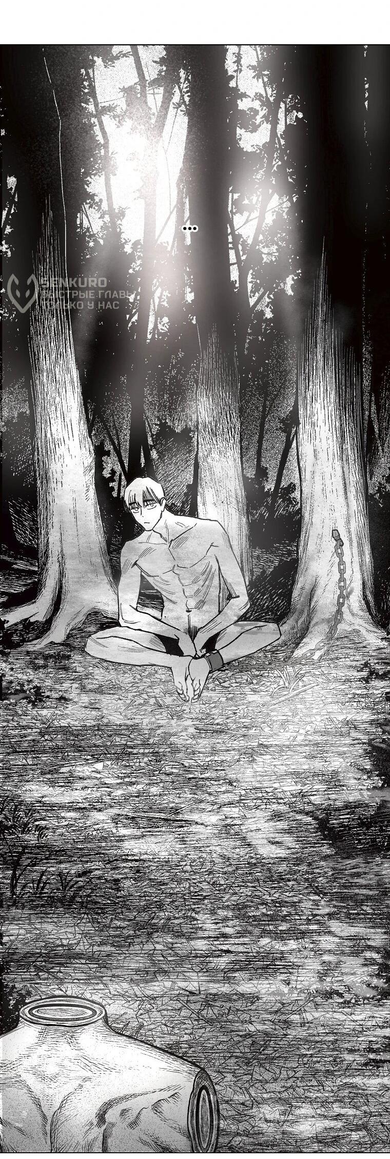 Манга Пуповина - Глава 22 Страница 18