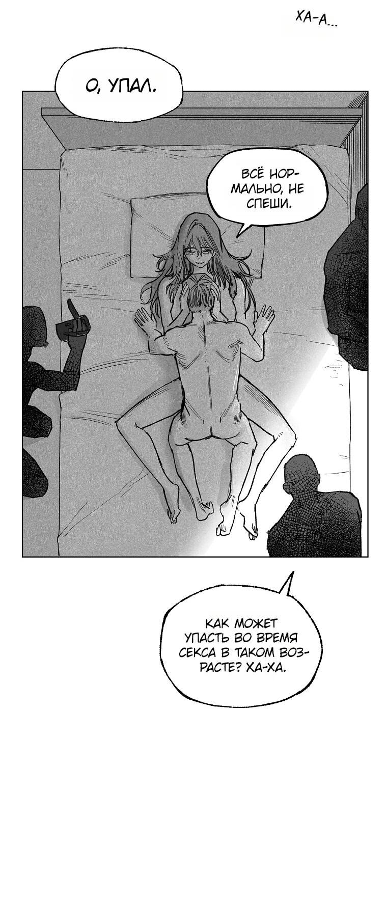 Манга Пуповина - Глава 22 Страница 51
