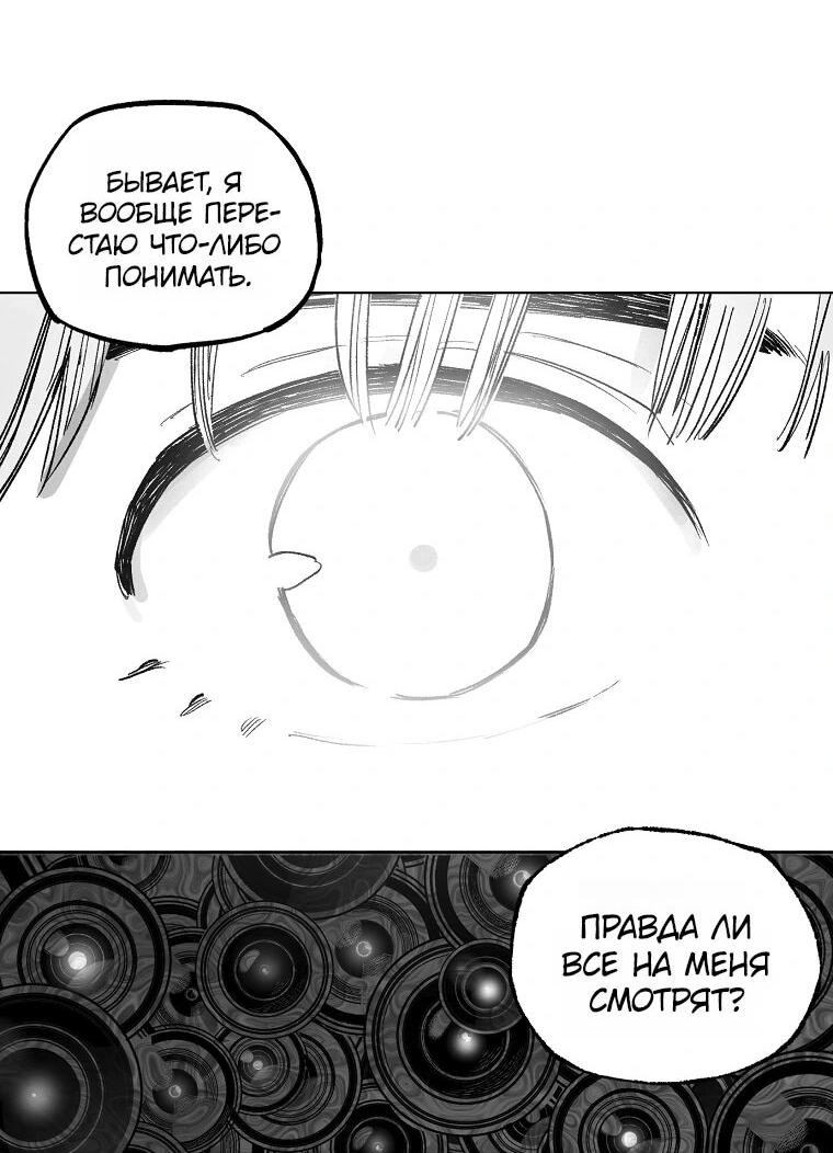 Манга Пуповина - Глава 22 Страница 53