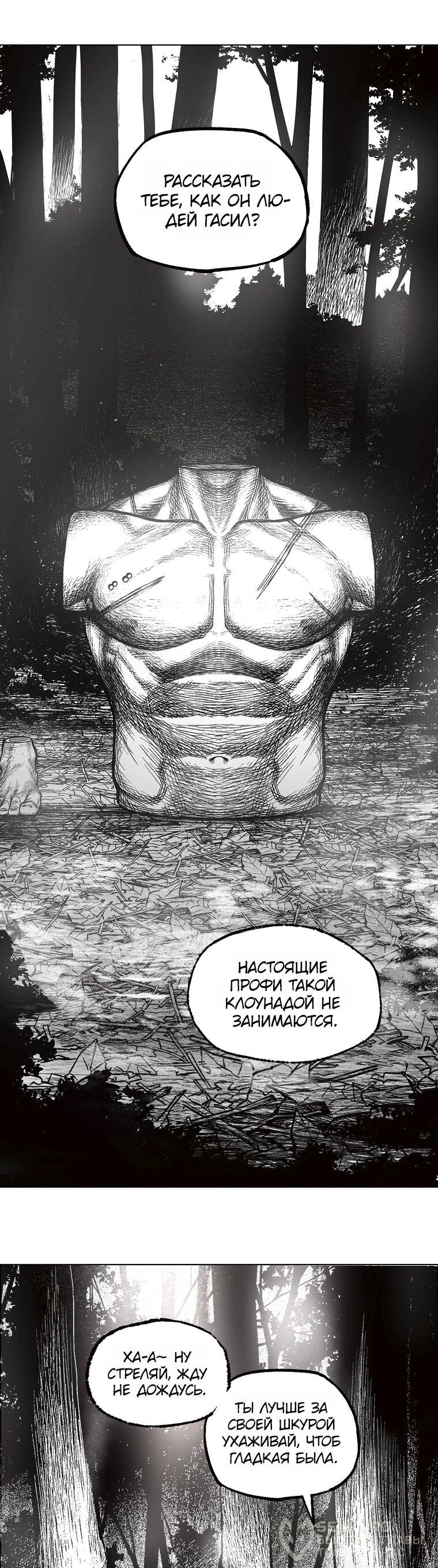 Манга Пуповина - Глава 22 Страница 21