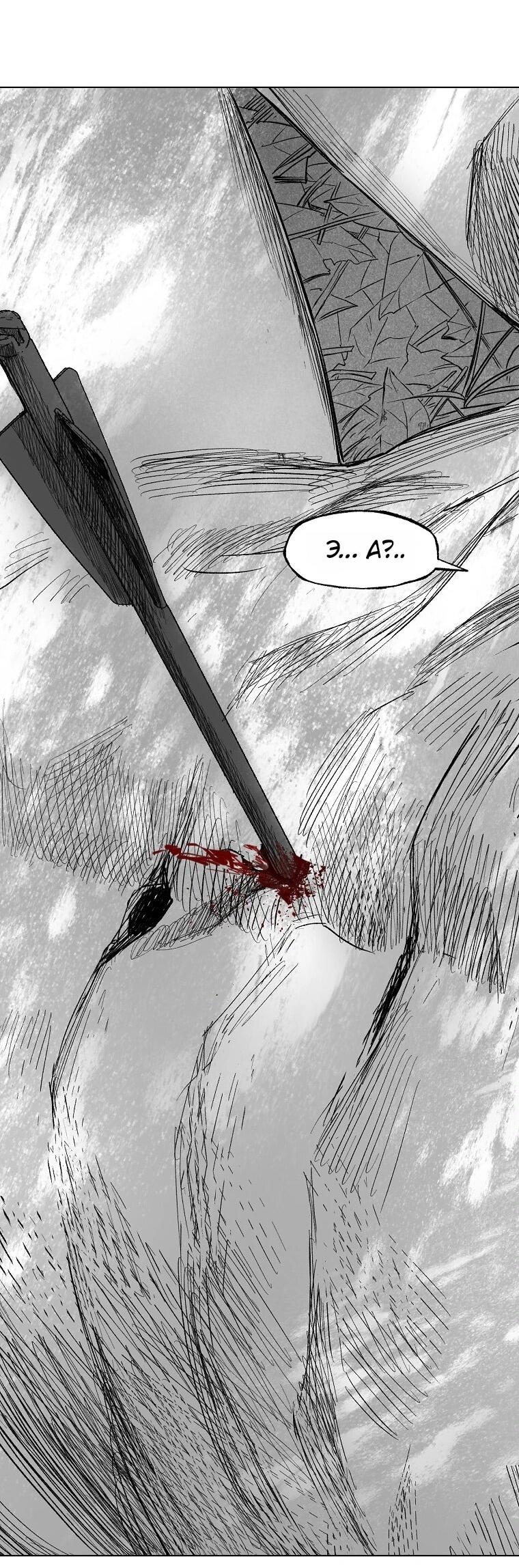 Манга Пуповина - Глава 22 Страница 25