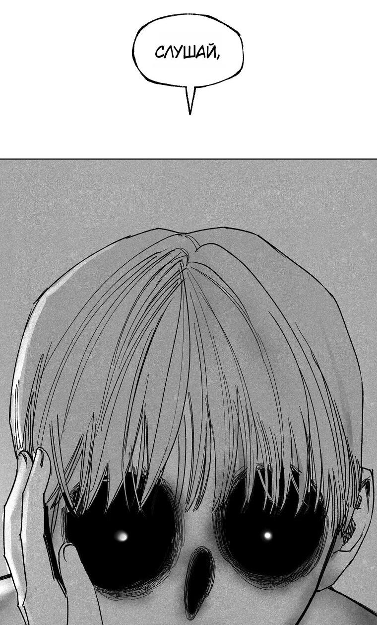 Манга Пуповина - Глава 22 Страница 58