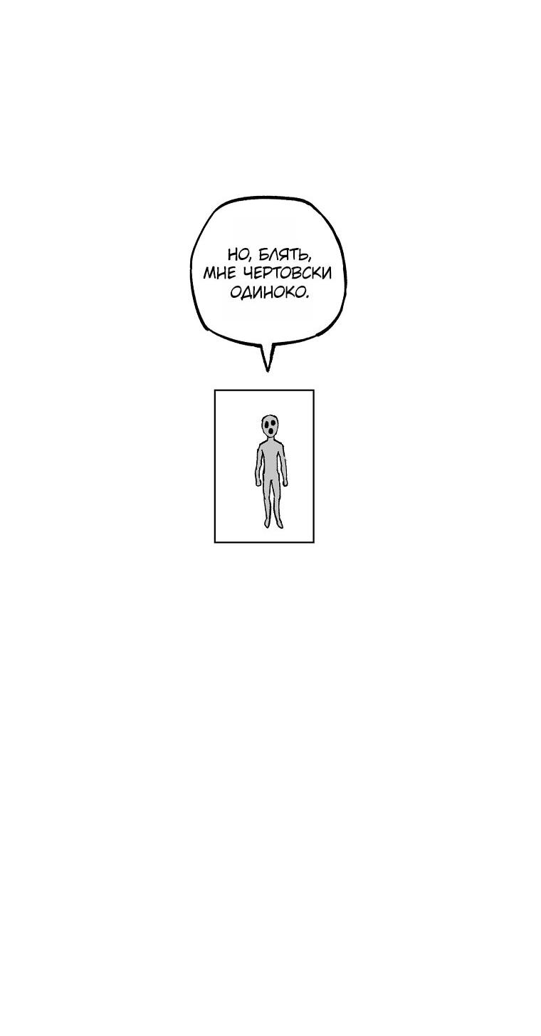 Манга Пуповина - Глава 22 Страница 56