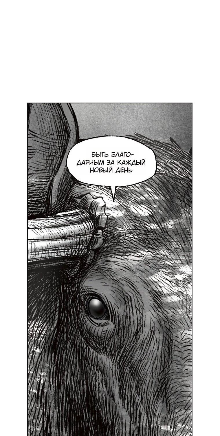 Манга Пуповина - Глава 22 Страница 12