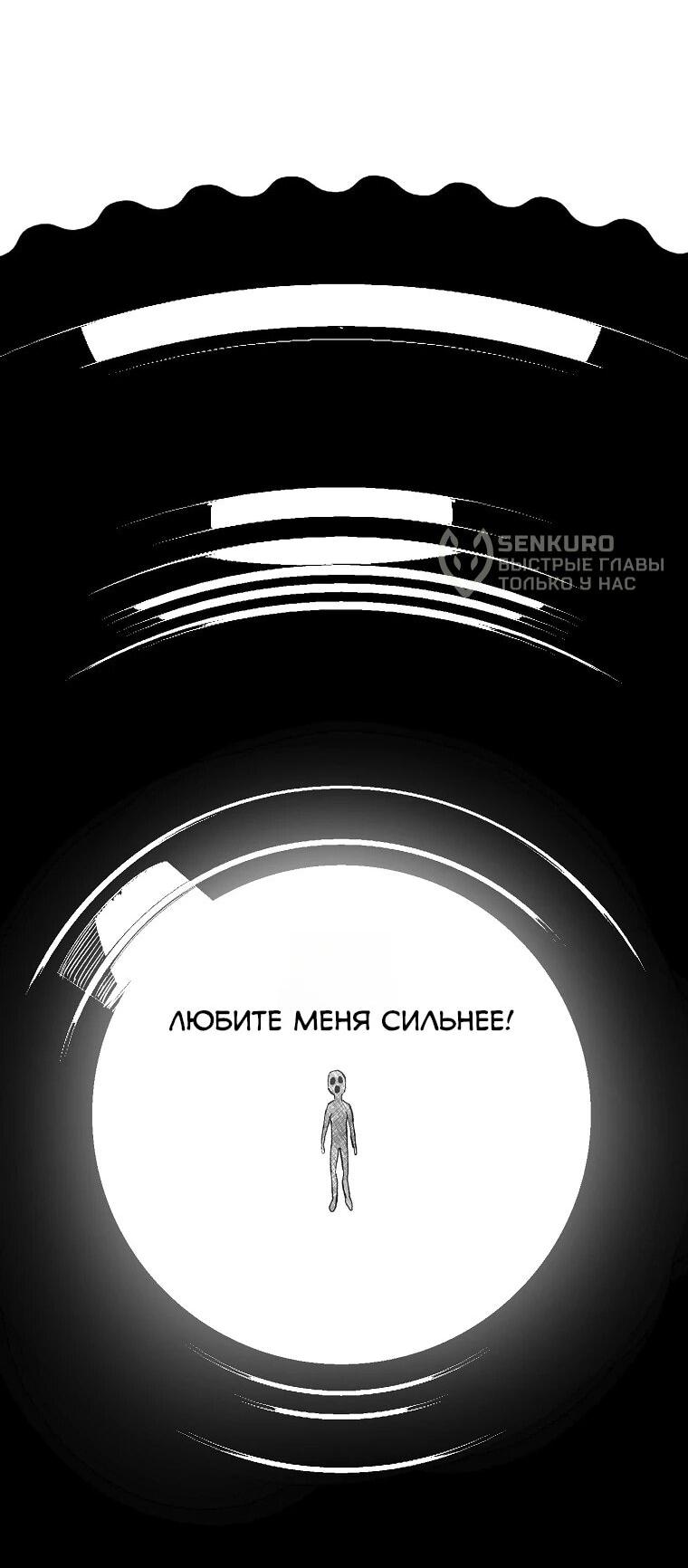 Манга Пуповина - Глава 22 Страница 40