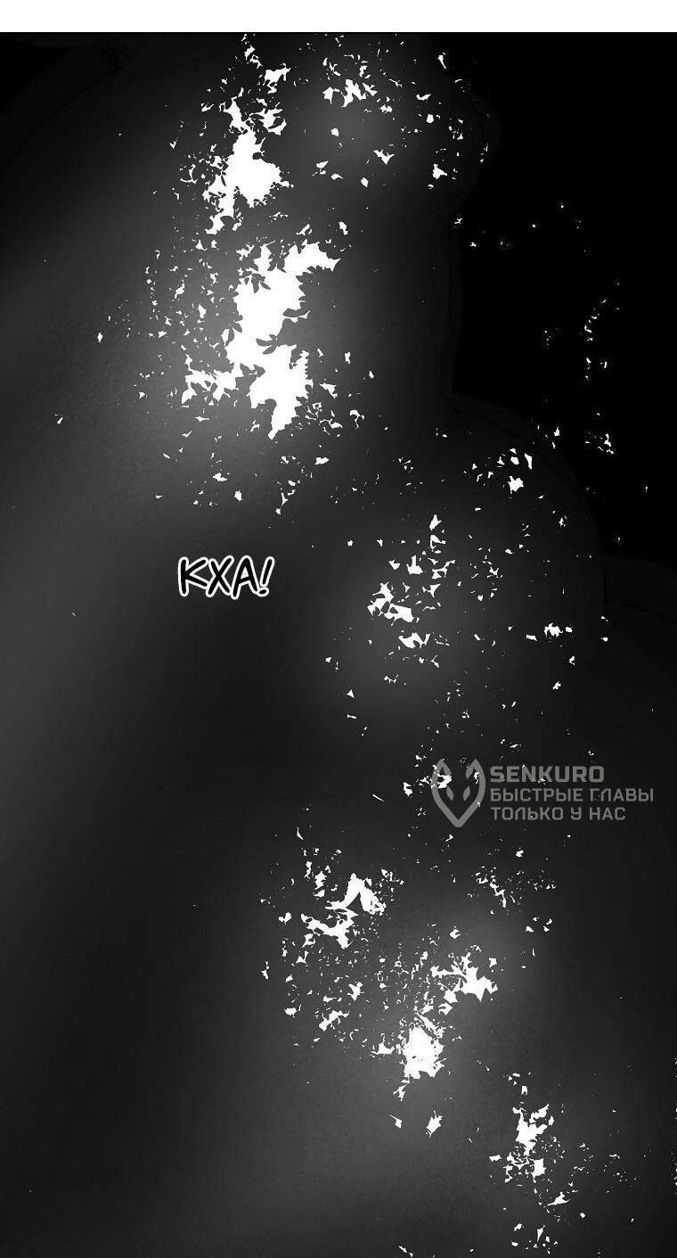 Манга Пуповина - Глава 22 Страница 30