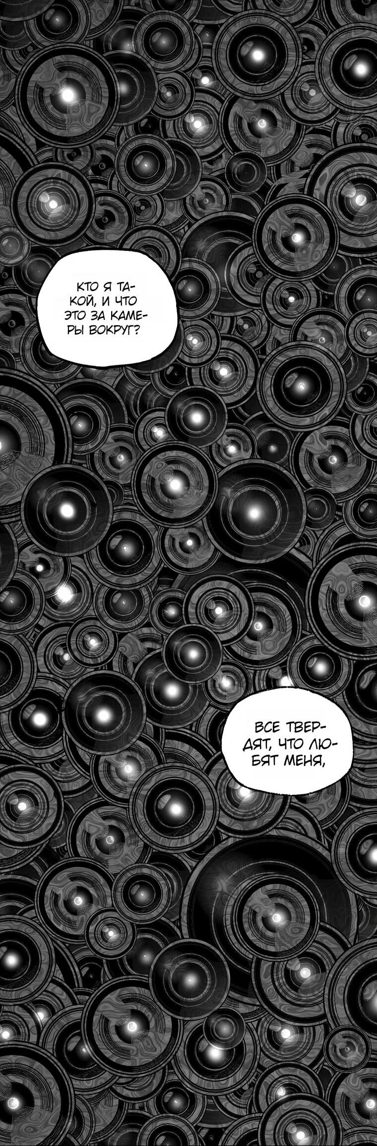 Манга Пуповина - Глава 22 Страница 54