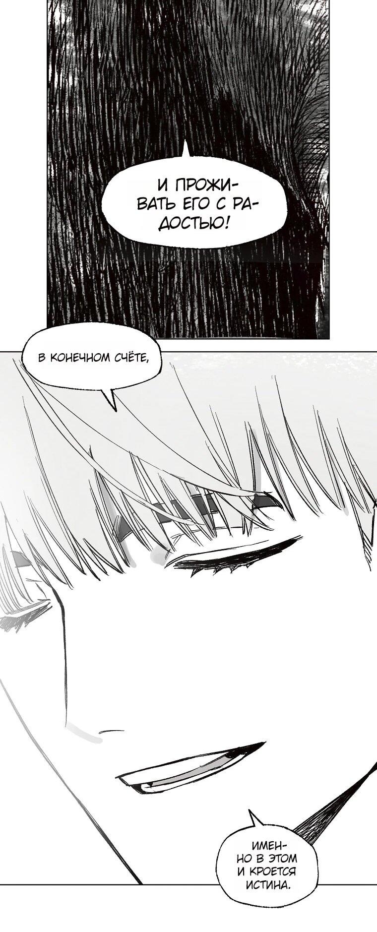 Манга Пуповина - Глава 22 Страница 13