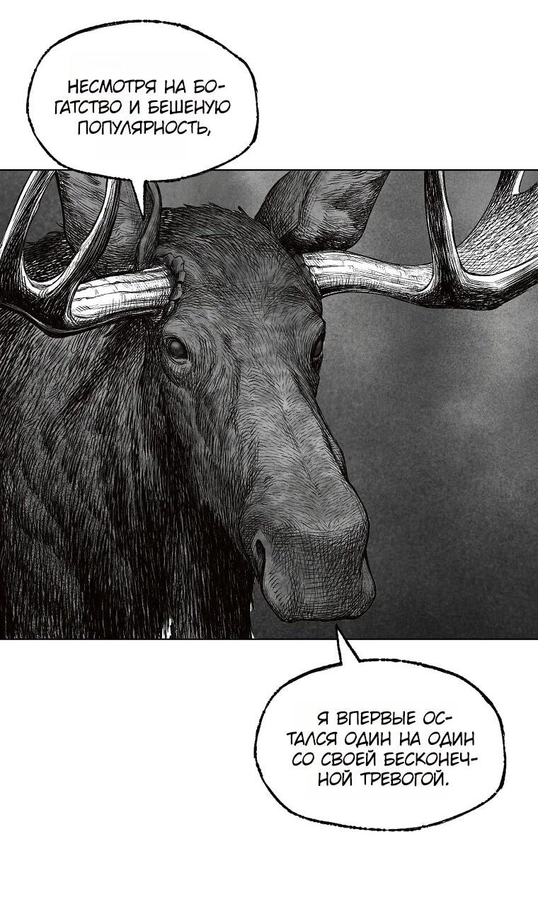 Манга Пуповина - Глава 22 Страница 8