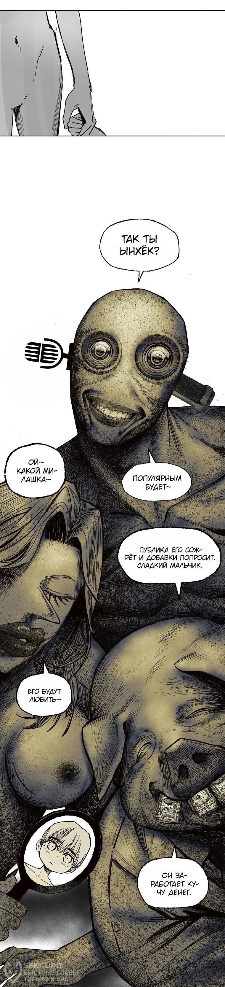 Манга Пуповина - Глава 22 Страница 44