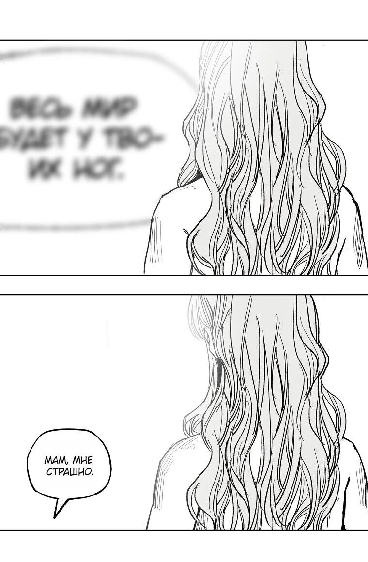 Манга Пуповина - Глава 22 Страница 46